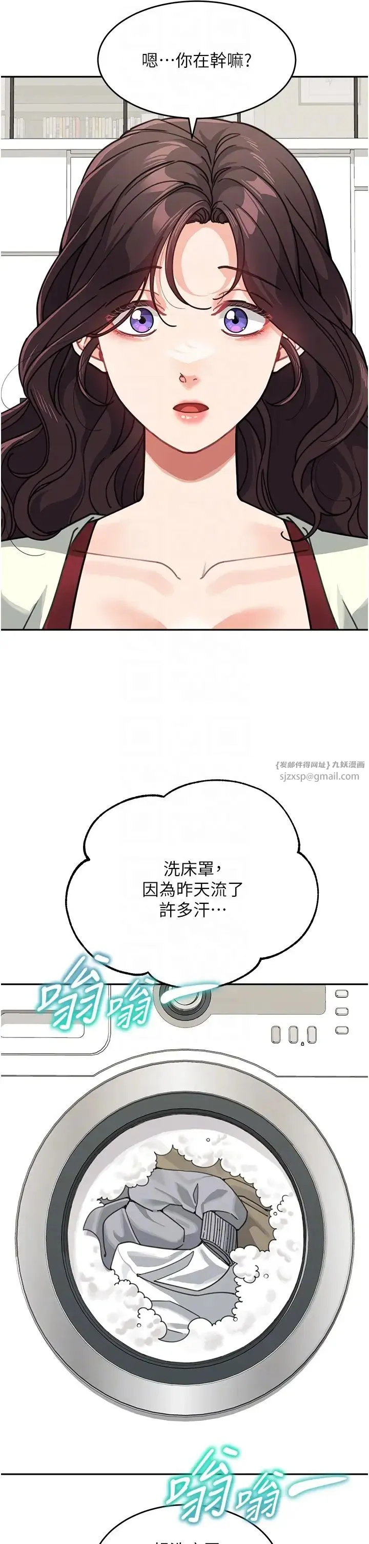 童颜继母 - 第43話-跟你爸偷情的女人是我! - page 34