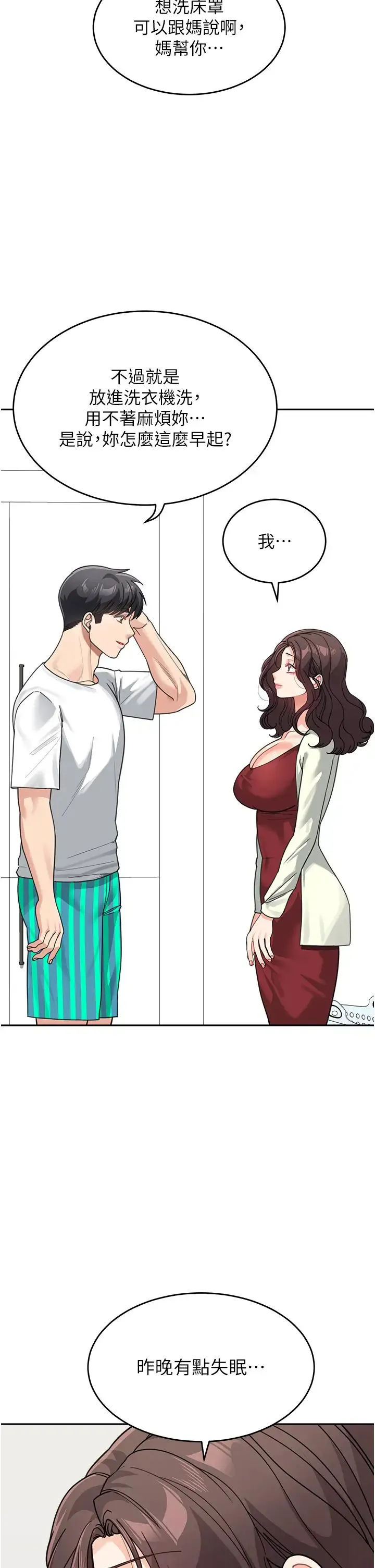 童颜继母 - 第43話-跟你爸偷情的女人是我! - page 35