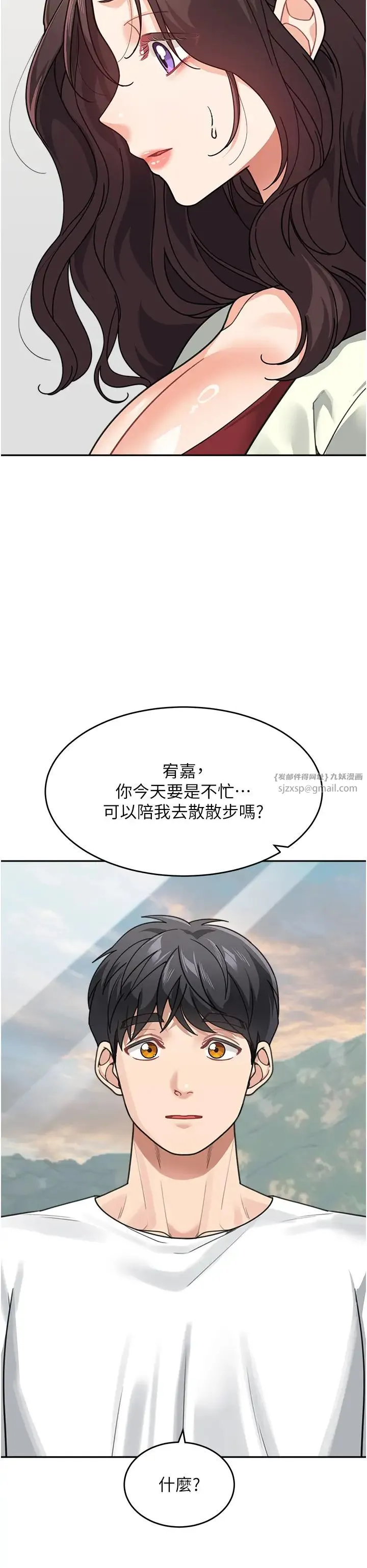 童颜继母 - 第43話-跟你爸偷情的女人是我! - page 36
