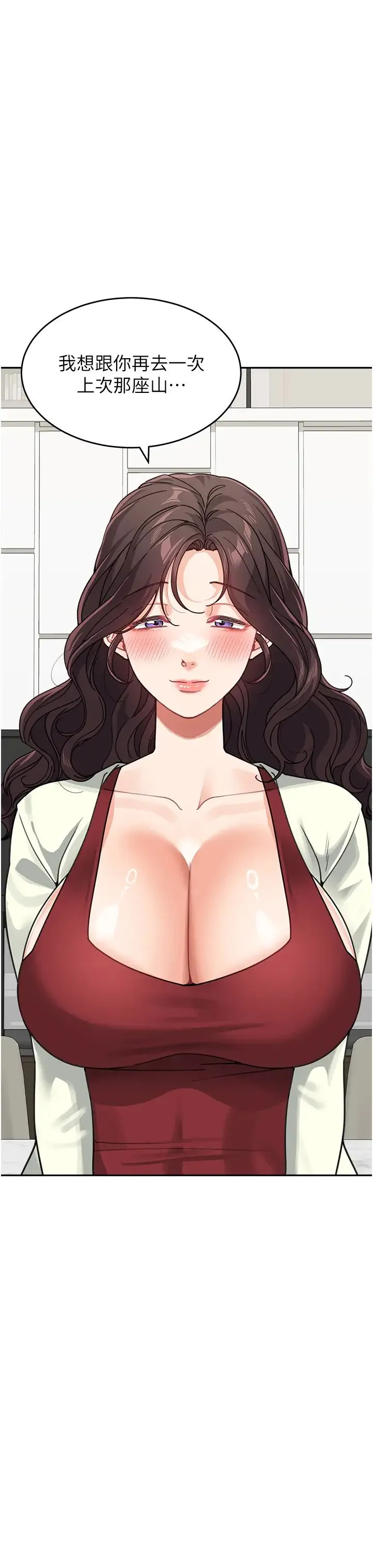 童颜继母 - 第43話-跟你爸偷情的女人是我! - page 37