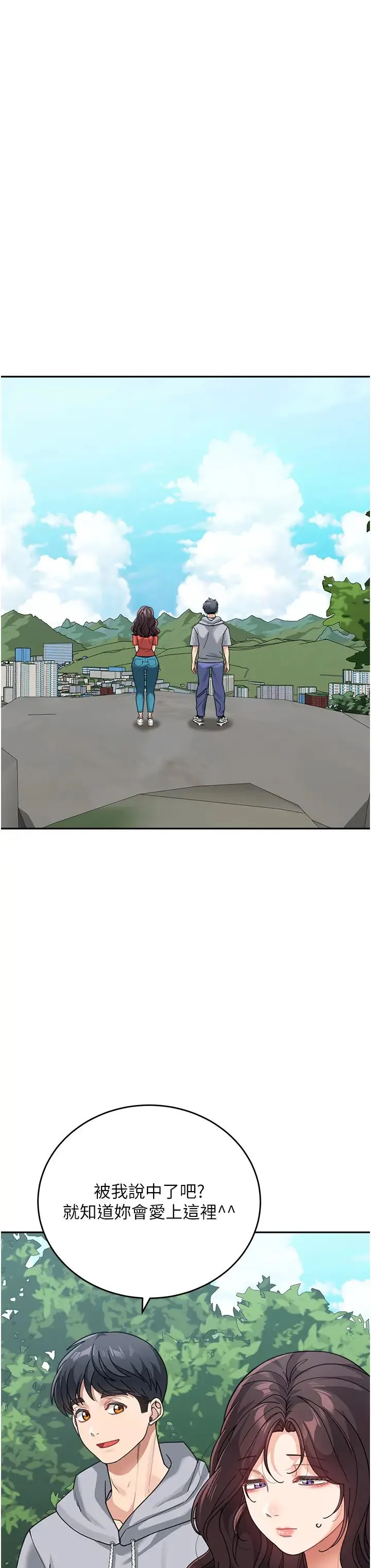 童颜继母 - 第43話-跟你爸偷情的女人是我! - page 38