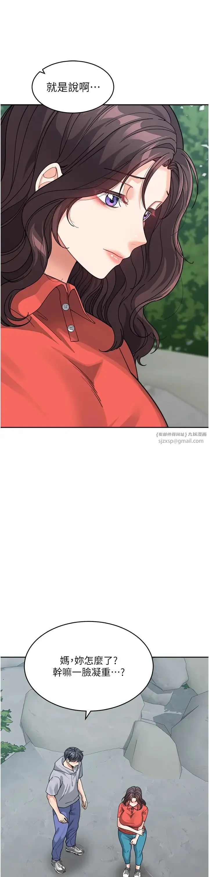 童颜继母 - 第43話-跟你爸偷情的女人是我! - page 40