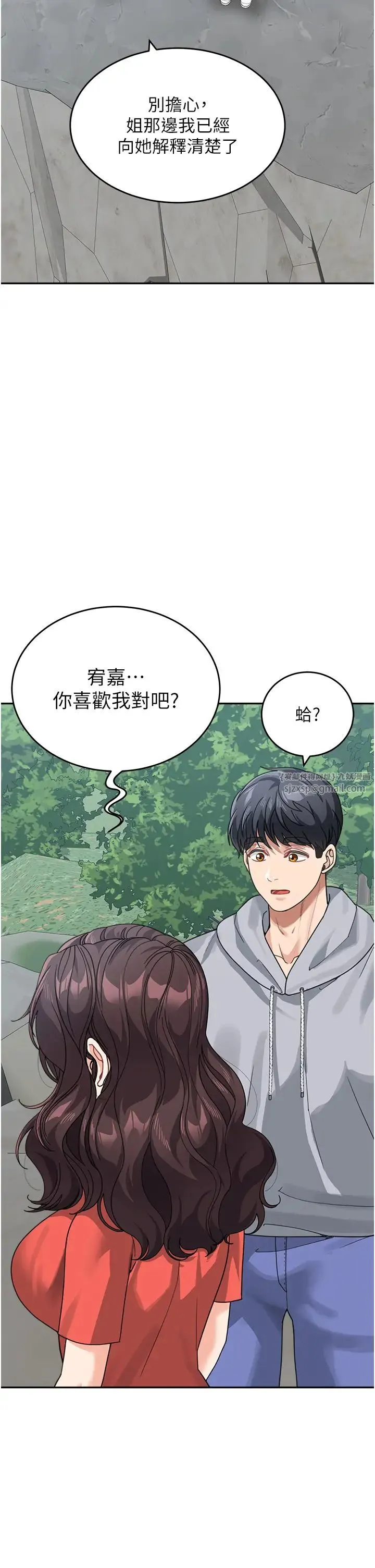 童颜继母 - 第43話-跟你爸偷情的女人是我! - page 41