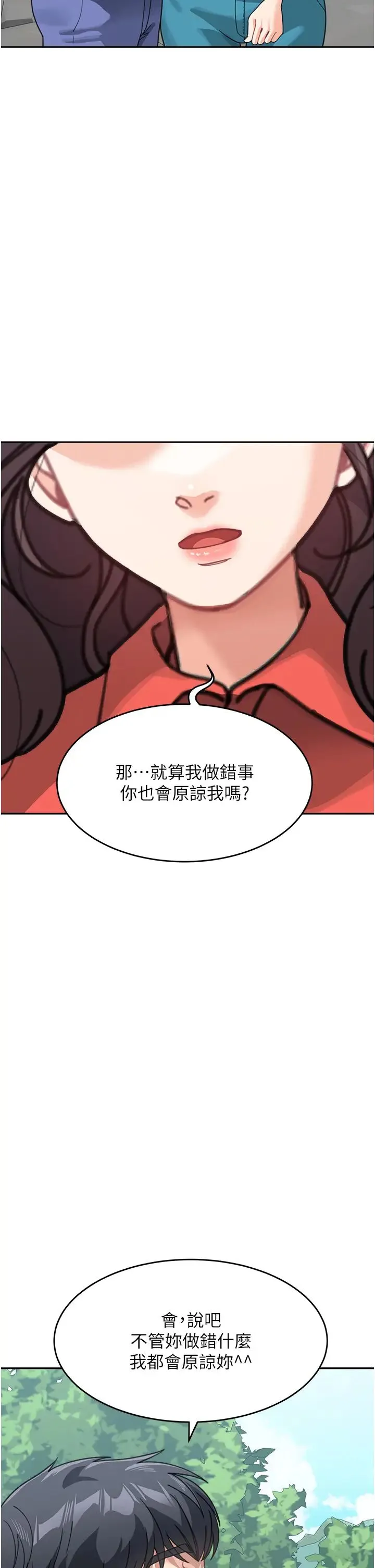 童颜继母 - 第43話-跟你爸偷情的女人是我! - page 43