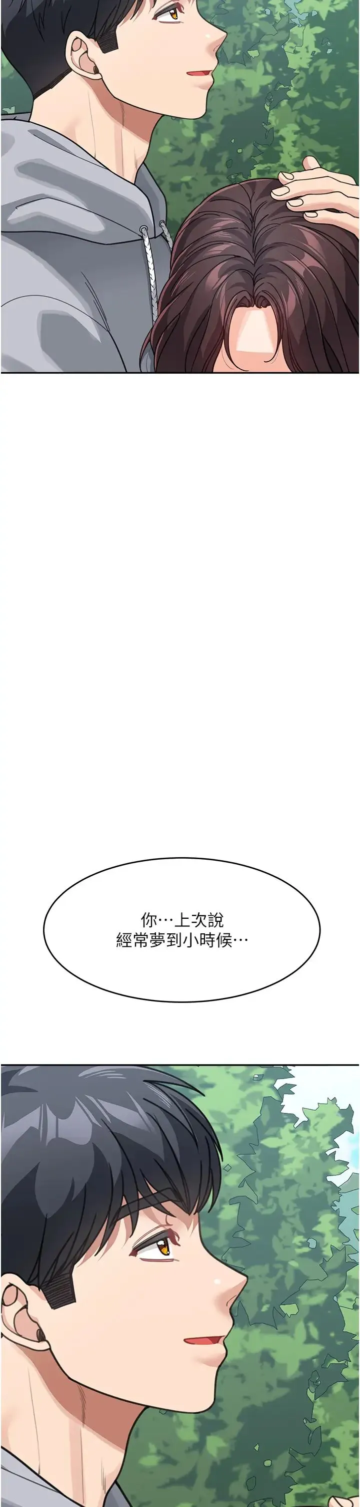 童颜继母 - 第43話-跟你爸偷情的女人是我! - page 44