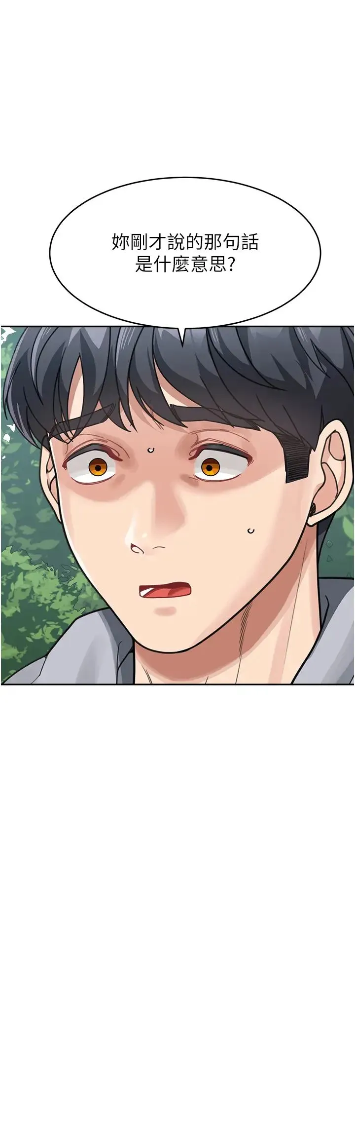 童颜继母 - 第43話-跟你爸偷情的女人是我! - page 47