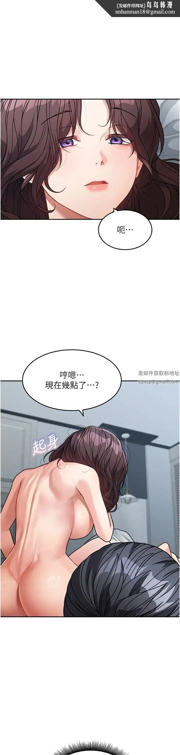 童颜继母 - 第22話-我會代替爸滿足妳 - page 1