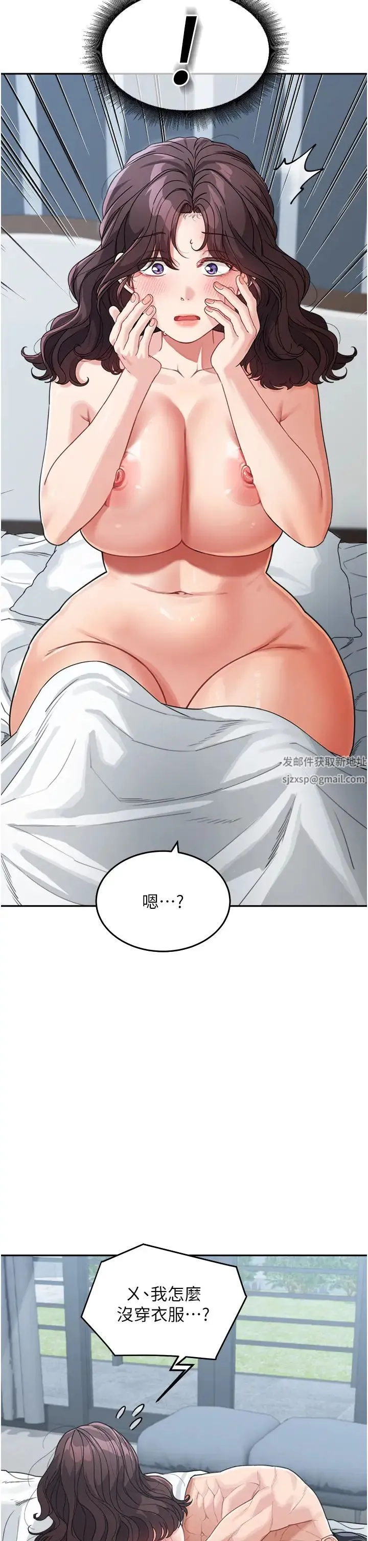 童颜继母 - 第22話-我會代替爸滿足妳 - page 2