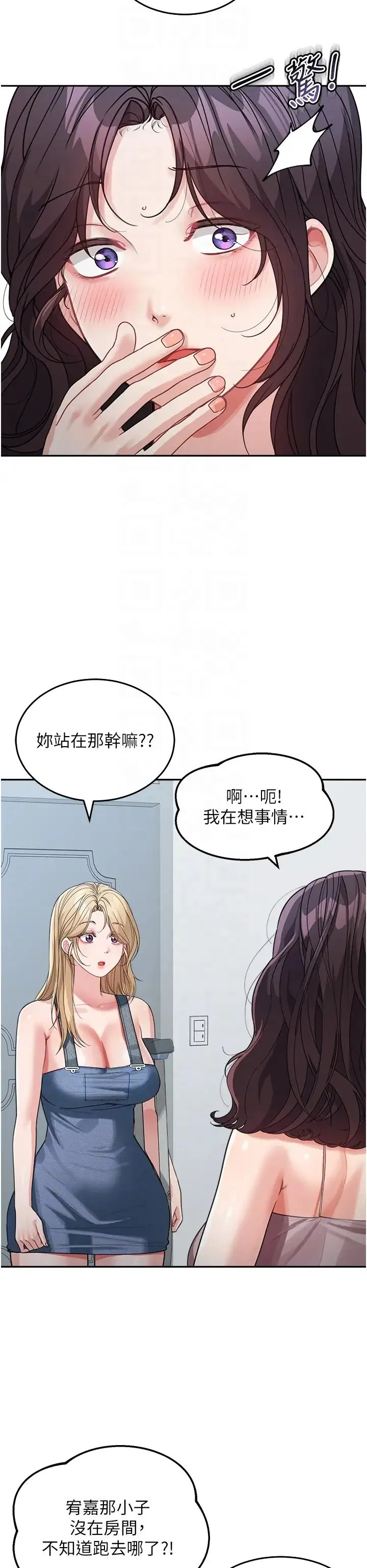 童颜继母 - 第22話-我會代替爸滿足妳 - page 6