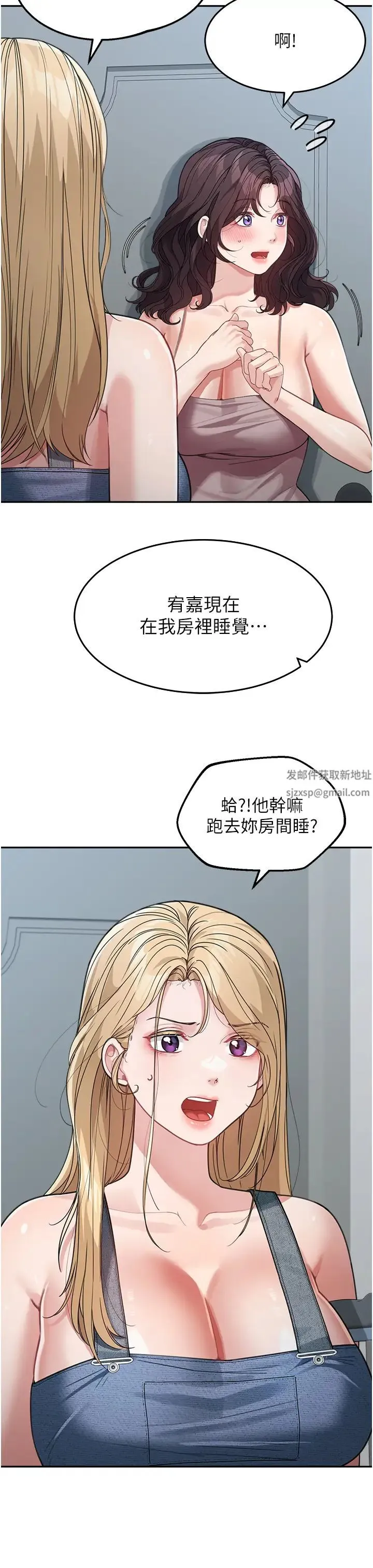 童颜继母 - 第22話-我會代替爸滿足妳 - page 7