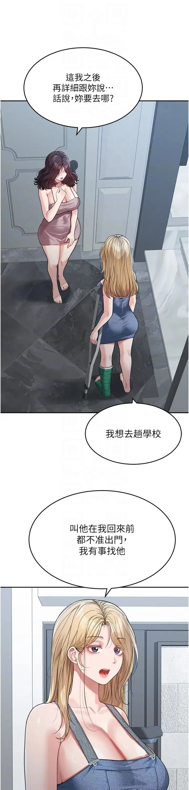 童颜继母 - 第22話-我會代替爸滿足妳 - page 10