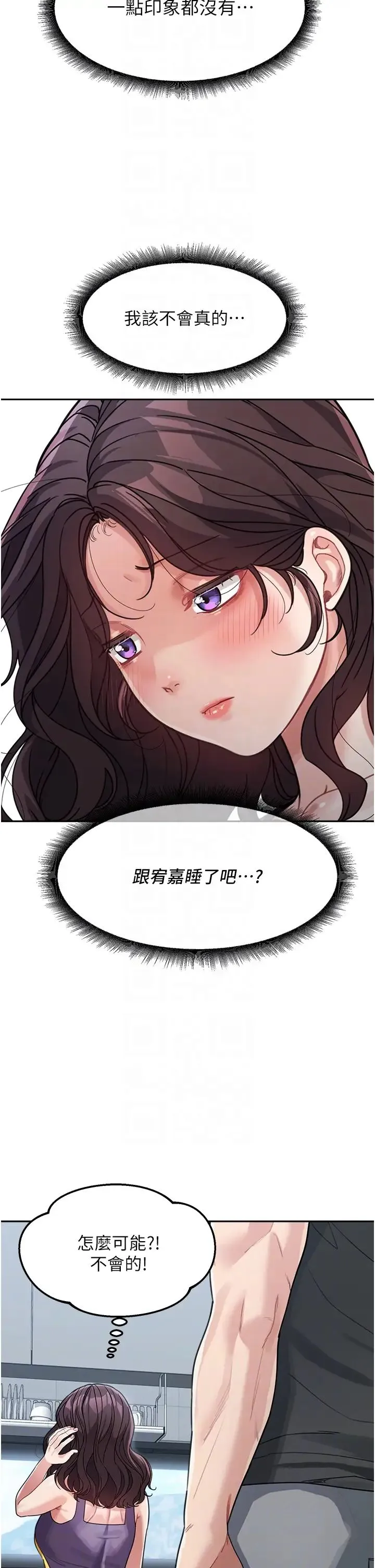 童颜继母 - 第22話-我會代替爸滿足妳 - page 14