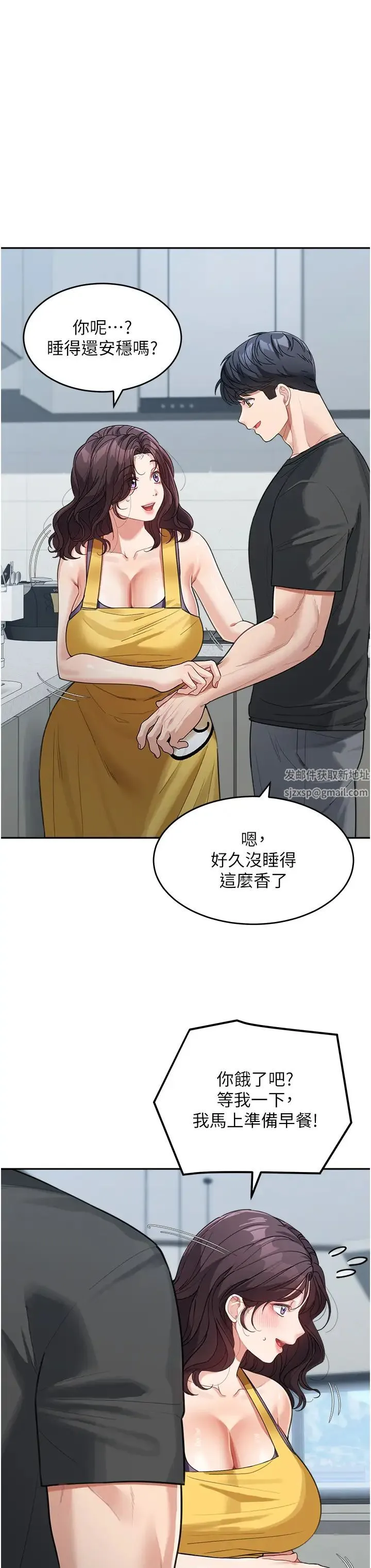 童颜继母 - 第22話-我會代替爸滿足妳 - page 17