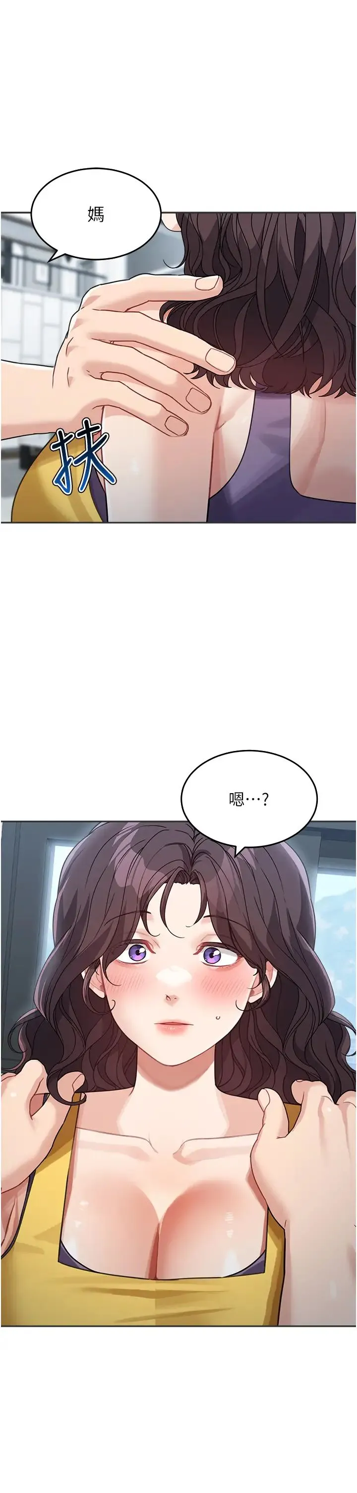童颜继母 - 第22話-我會代替爸滿足妳 - page 19