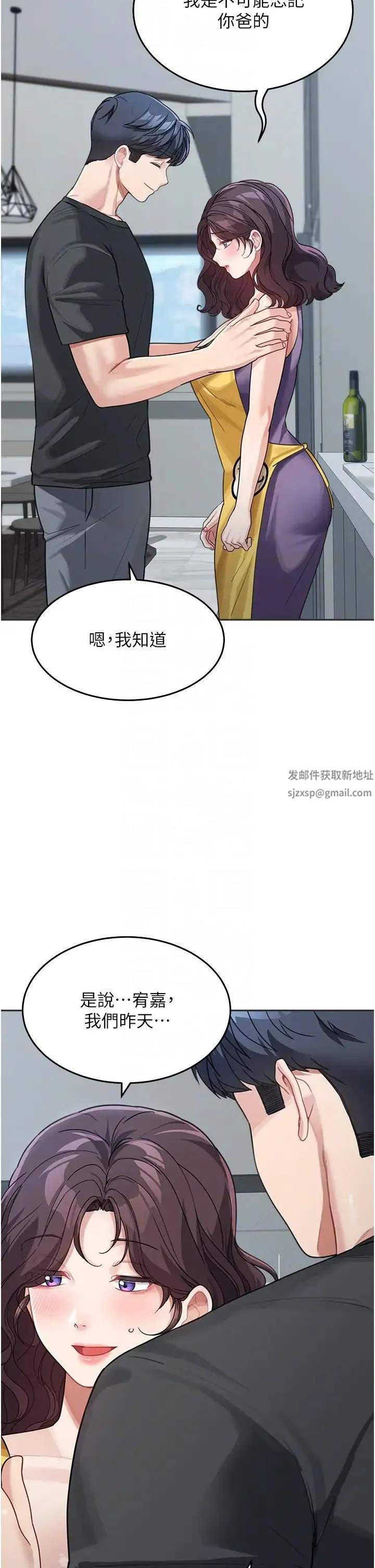 童颜继母 - 第22話-我會代替爸滿足妳 - page 22