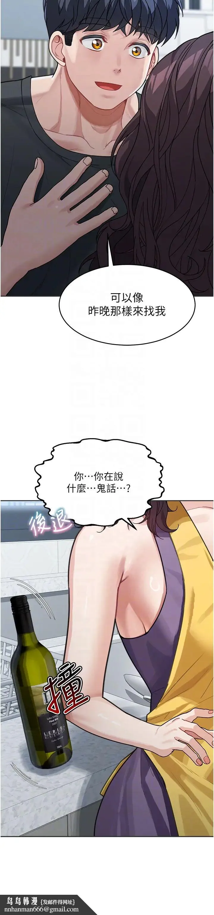 童颜继母 - 第22話-我會代替爸滿足妳 - page 24