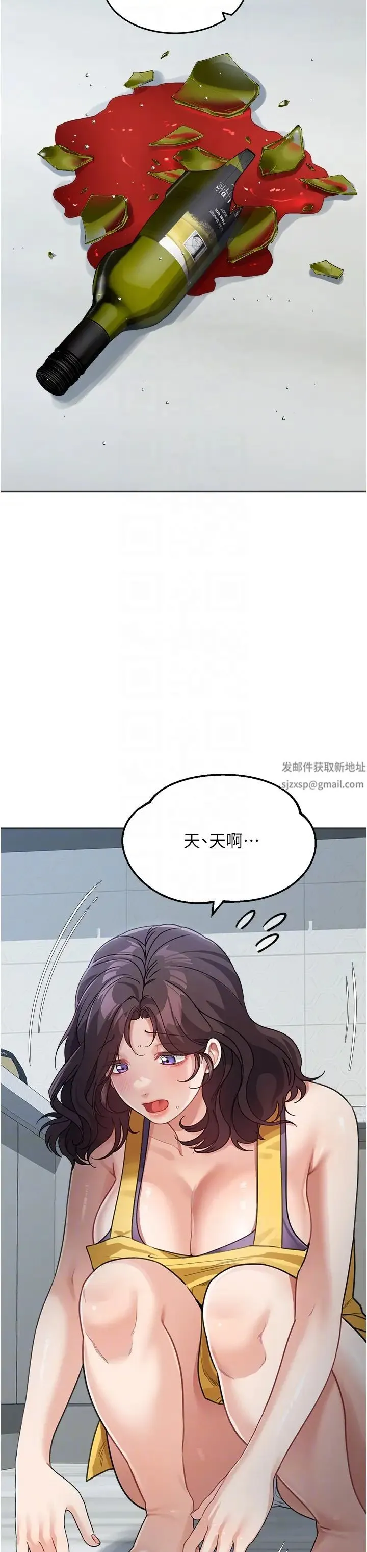 童颜继母 - 第22話-我會代替爸滿足妳 - page 26