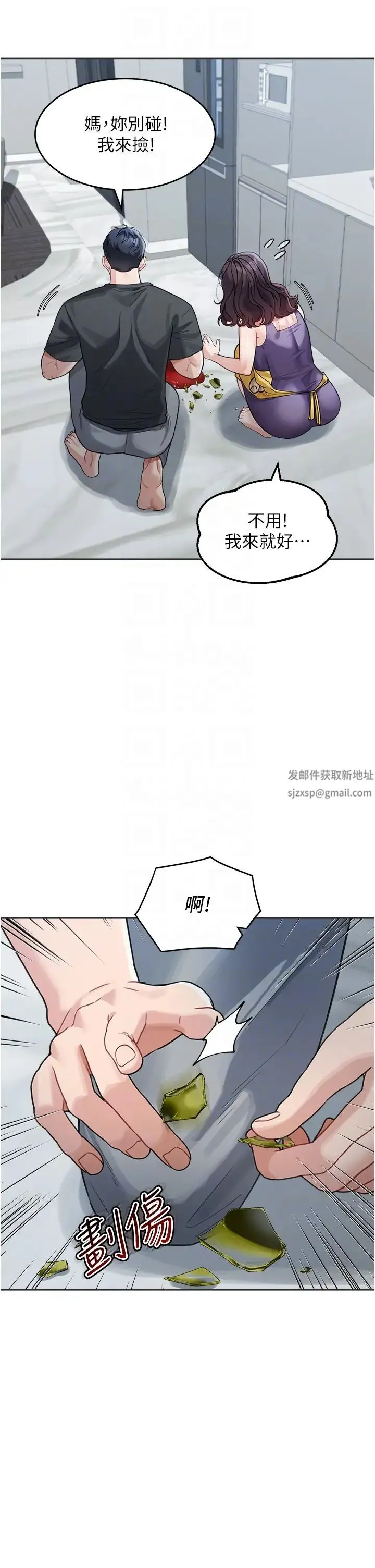 童颜继母 - 第22話-我會代替爸滿足妳 - page 28