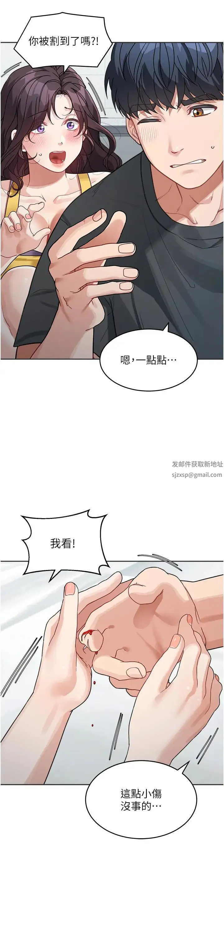 童颜继母 - 第22話-我會代替爸滿足妳 - page 29