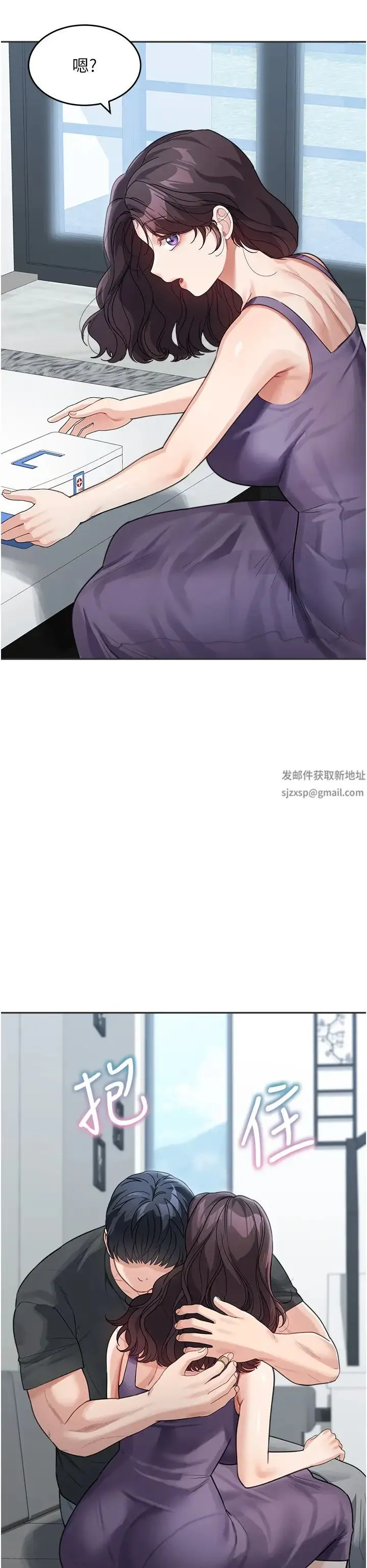 童颜继母 - 第22話-我會代替爸滿足妳 - page 33