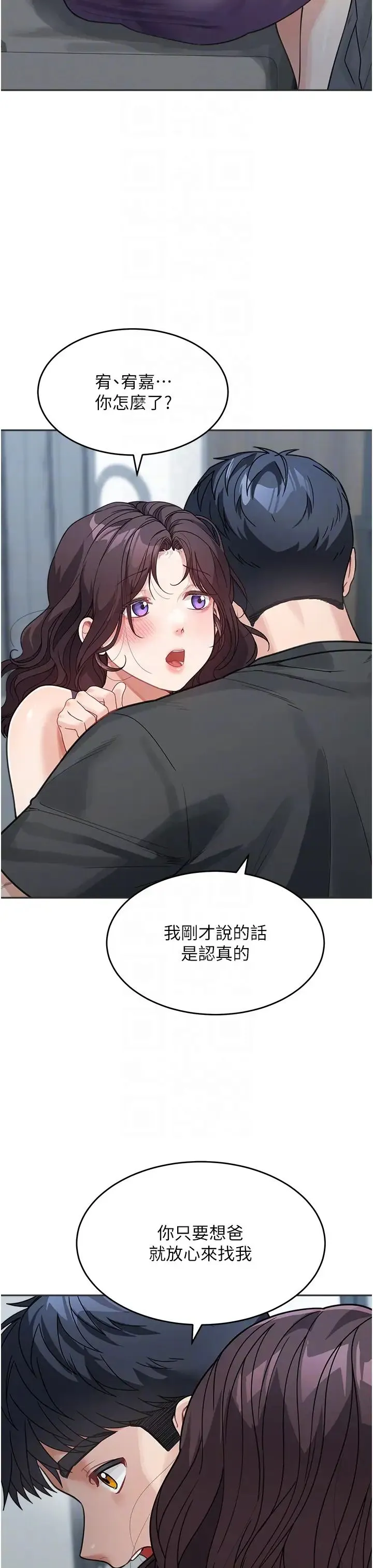 童颜继母 - 第22話-我會代替爸滿足妳 - page 34