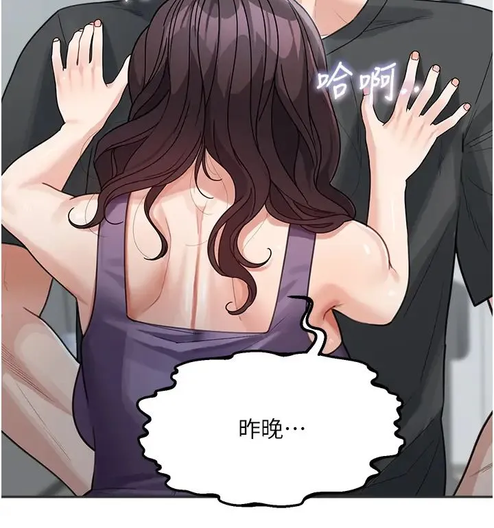 童颜继母 - 第22話-我會代替爸滿足妳 - page 36