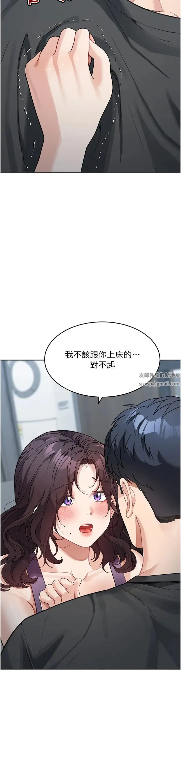 童颜继母 - 第22話-我會代替爸滿足妳 - page 38
