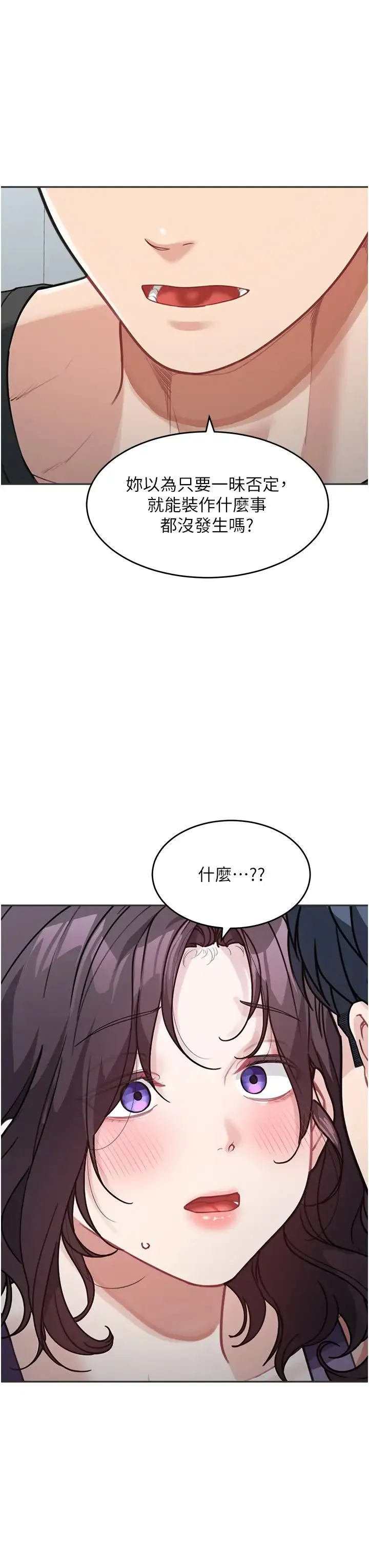 童颜继母 - 第22話-我會代替爸滿足妳 - page 39