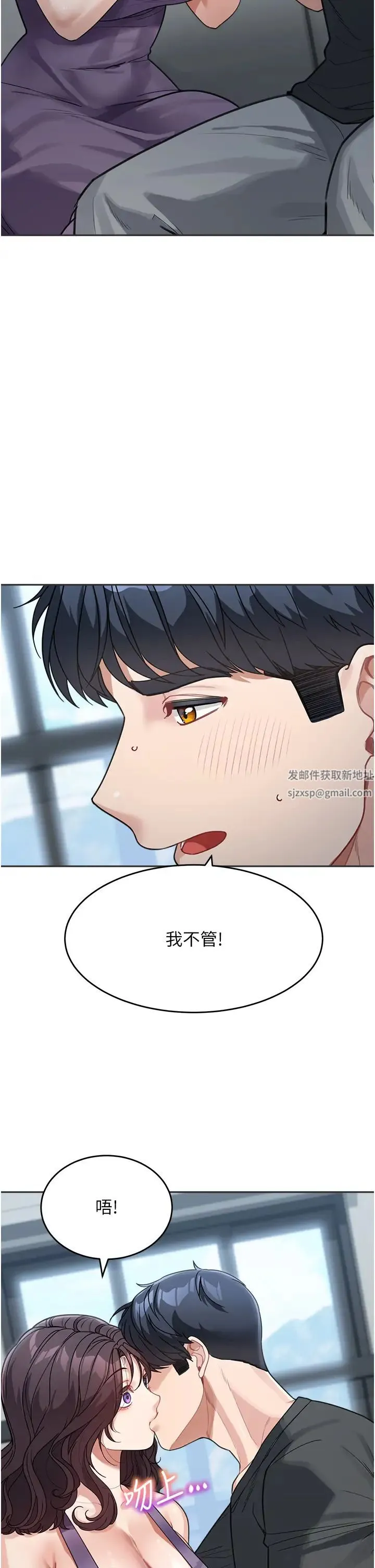 童颜继母 - 第22話-我會代替爸滿足妳 - page 41