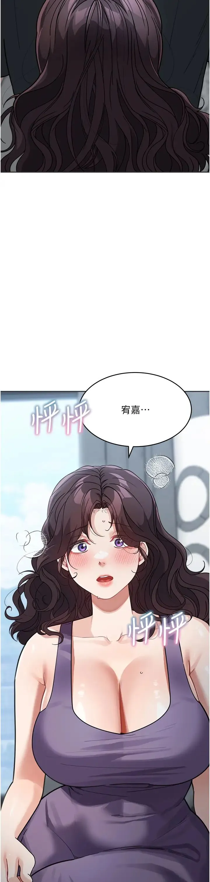 童颜继母 - 第22話-我會代替爸滿足妳 - page 43