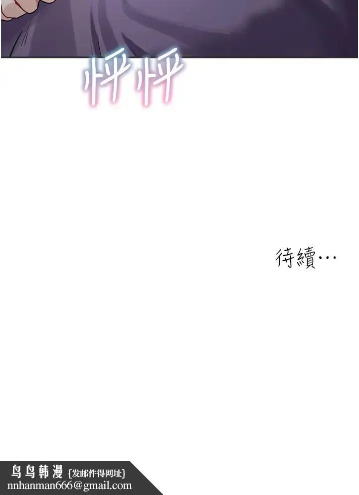 童颜继母 - 第22話-我會代替爸滿足妳 - page 44