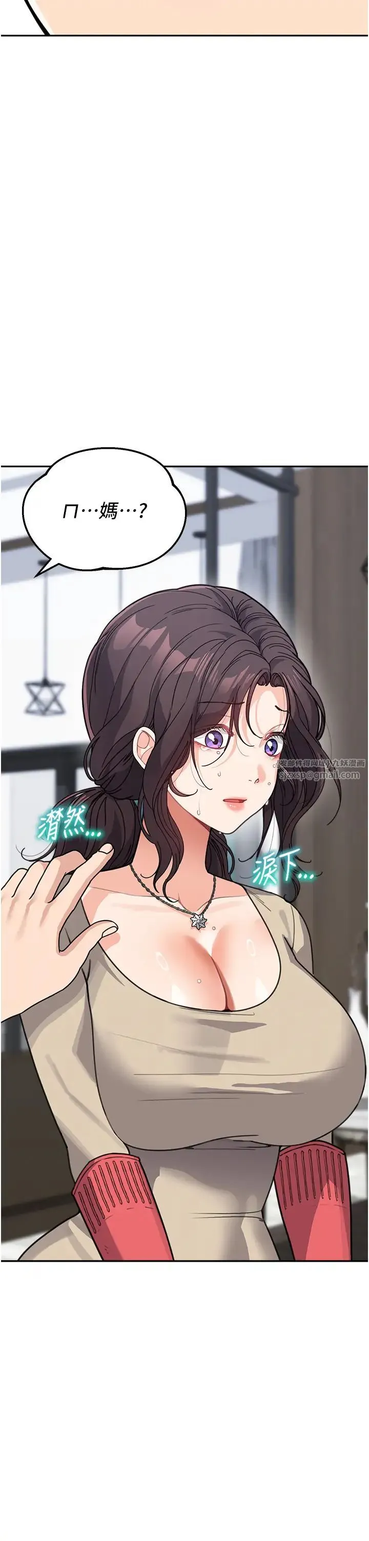 童颜继母 - 第38話-媽，妳後悔跟我做嗎? - page 2
