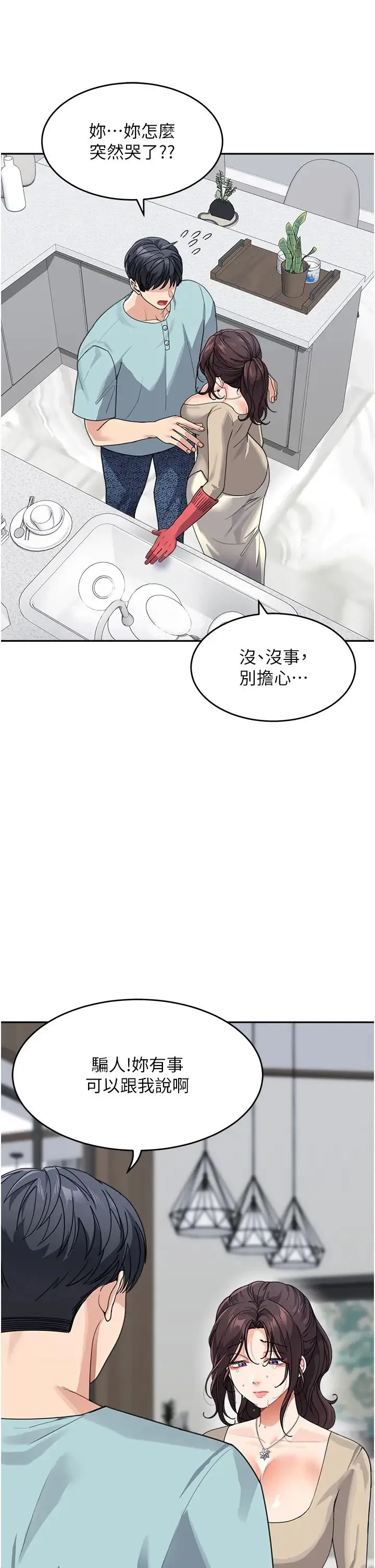 童颜继母 - 第38話-媽，妳後悔跟我做嗎? - page 4