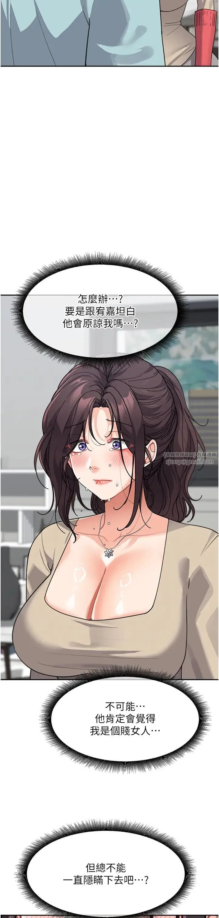 童颜继母 - 第38話-媽，妳後悔跟我做嗎? - page 5