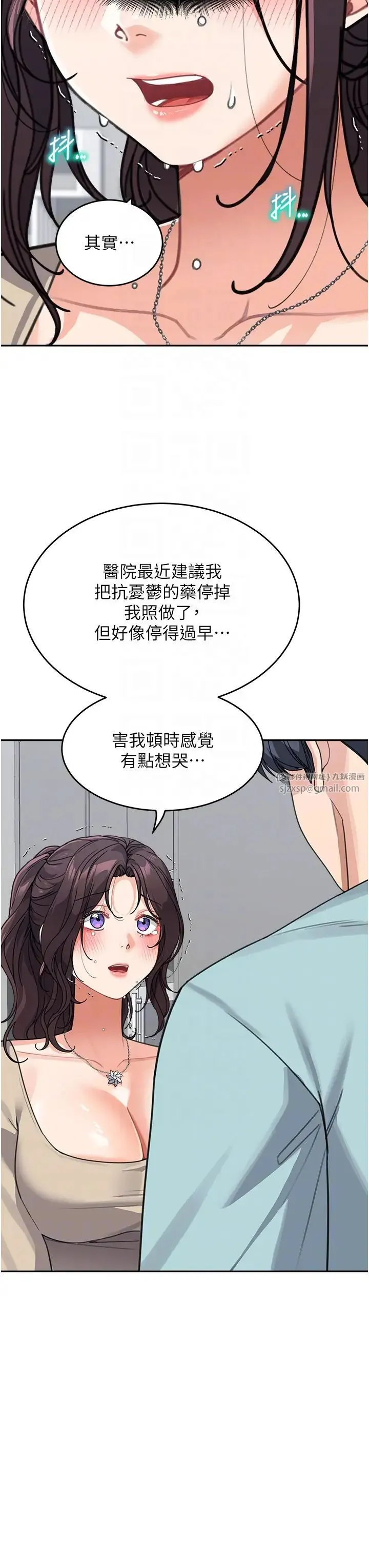 童颜继母 - 第38話-媽，妳後悔跟我做嗎? - page 6