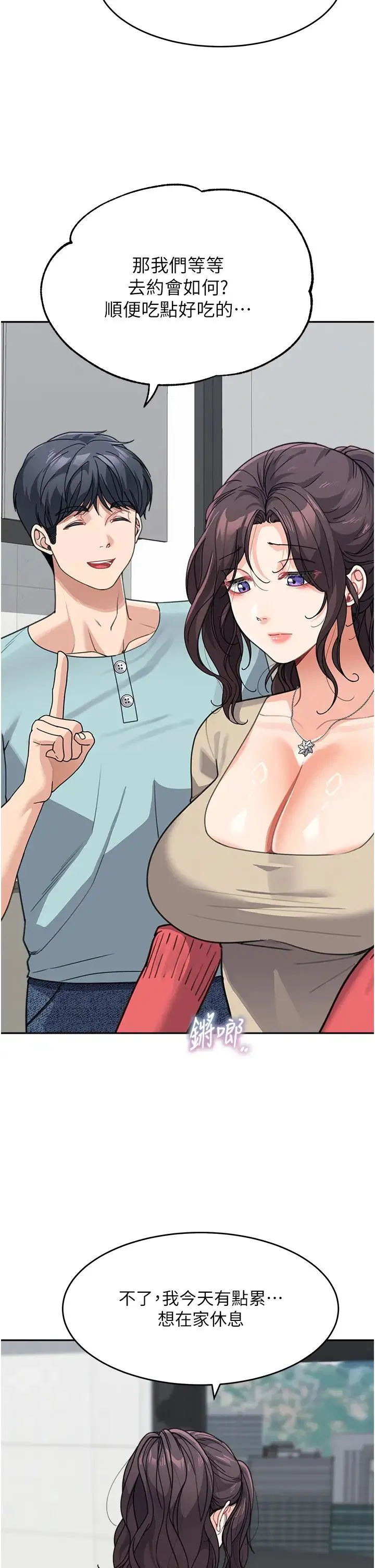 童颜继母 - 第38話-媽，妳後悔跟我做嗎? - page 8