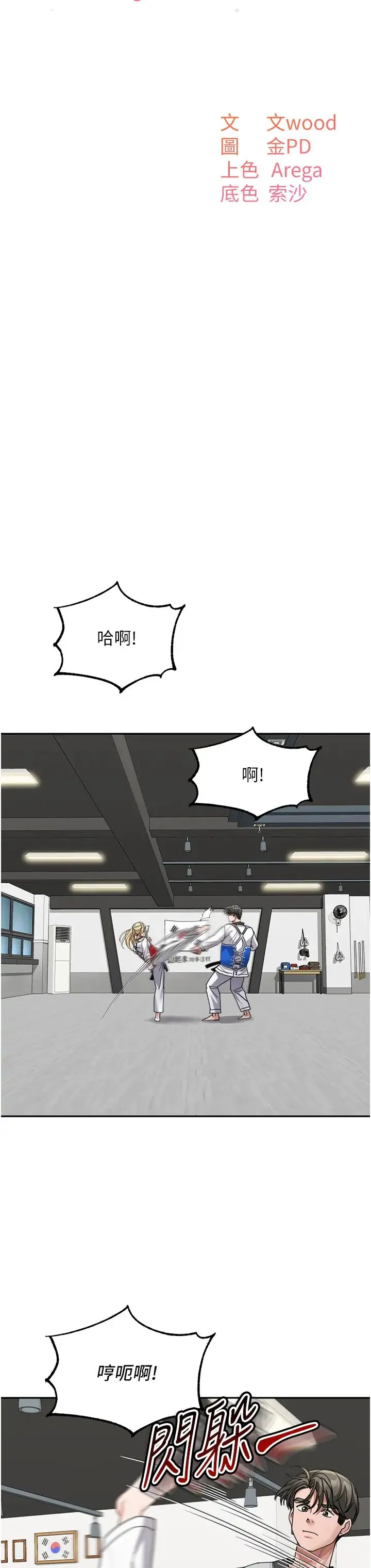 童颜继母 - 第38話-媽，妳後悔跟我做嗎? - page 11
