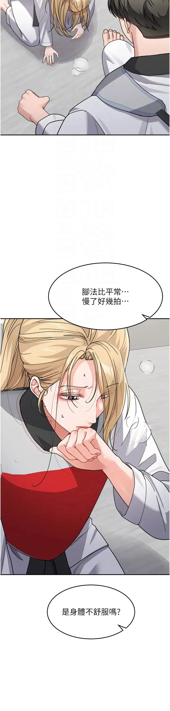 童颜继母 - 第38話-媽，妳後悔跟我做嗎? - page 14