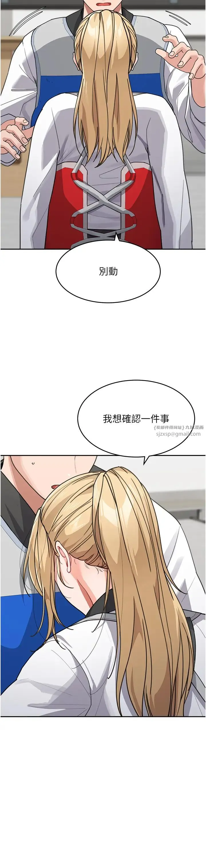 童颜继母 - 第38話-媽，妳後悔跟我做嗎? - page 17