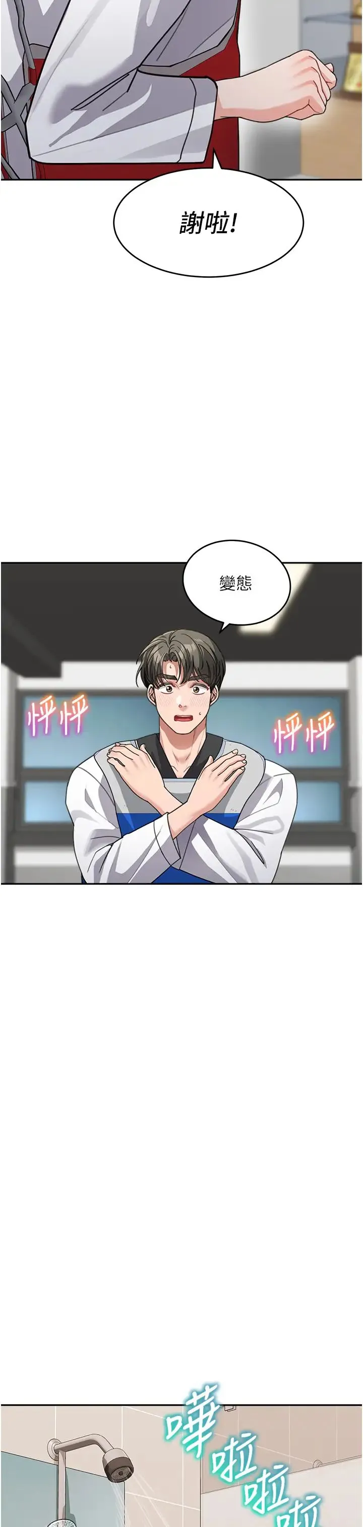 童颜继母 - 第38話-媽，妳後悔跟我做嗎? - page 19