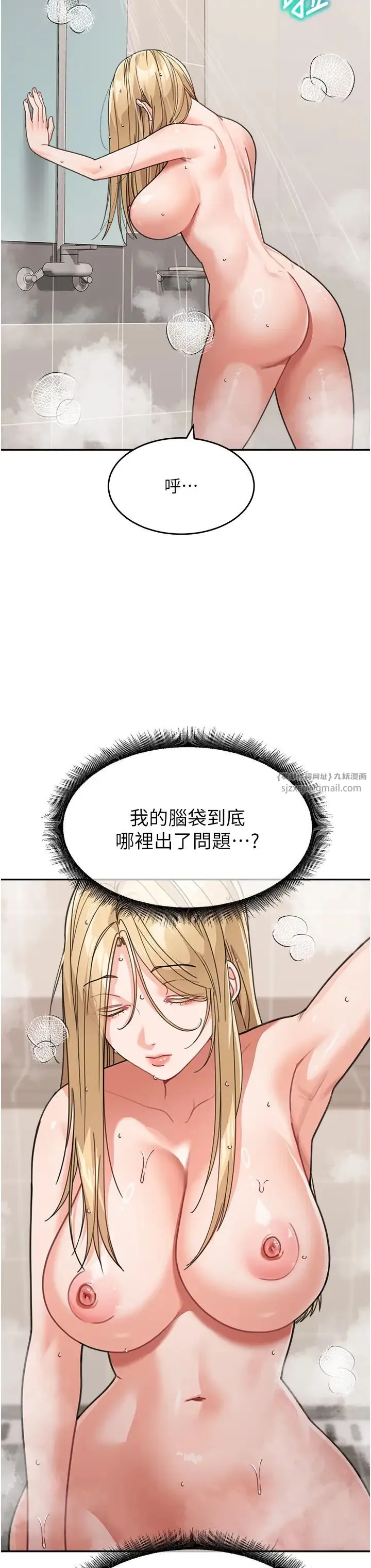 童颜继母 - 第38話-媽，妳後悔跟我做嗎? - page 20
