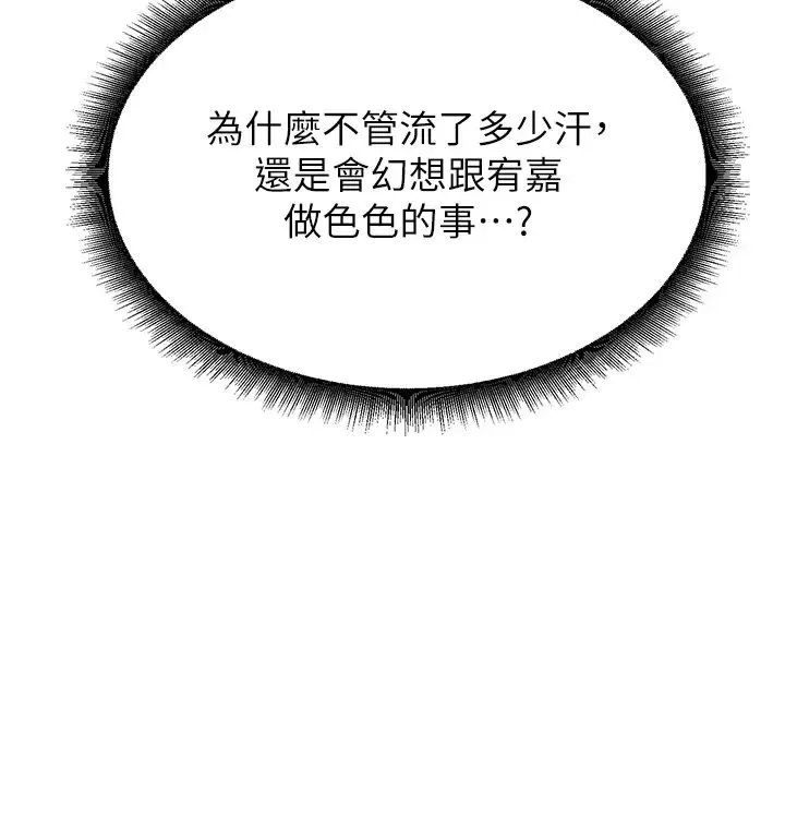 童颜继母 - 第38話-媽，妳後悔跟我做嗎? - page 21