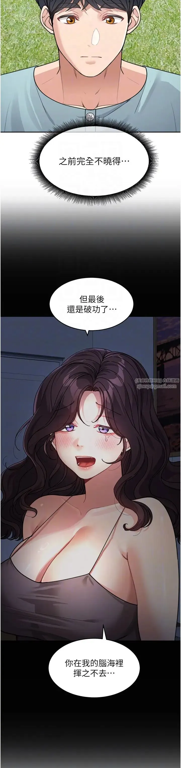 童颜继母 - 第38話-媽，妳後悔跟我做嗎? - page 24