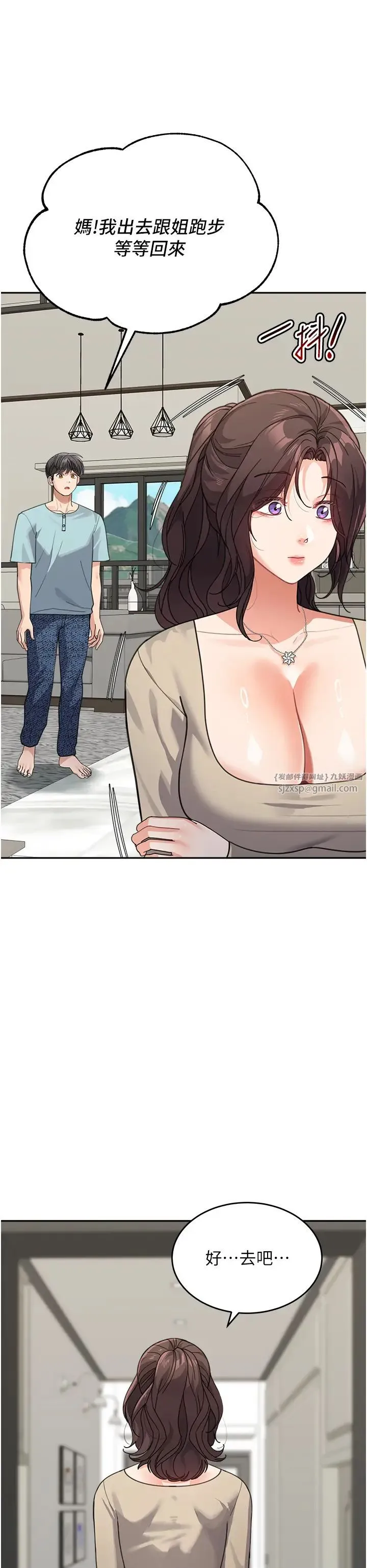 童颜继母 - 第38話-媽，妳後悔跟我做嗎? - page 27