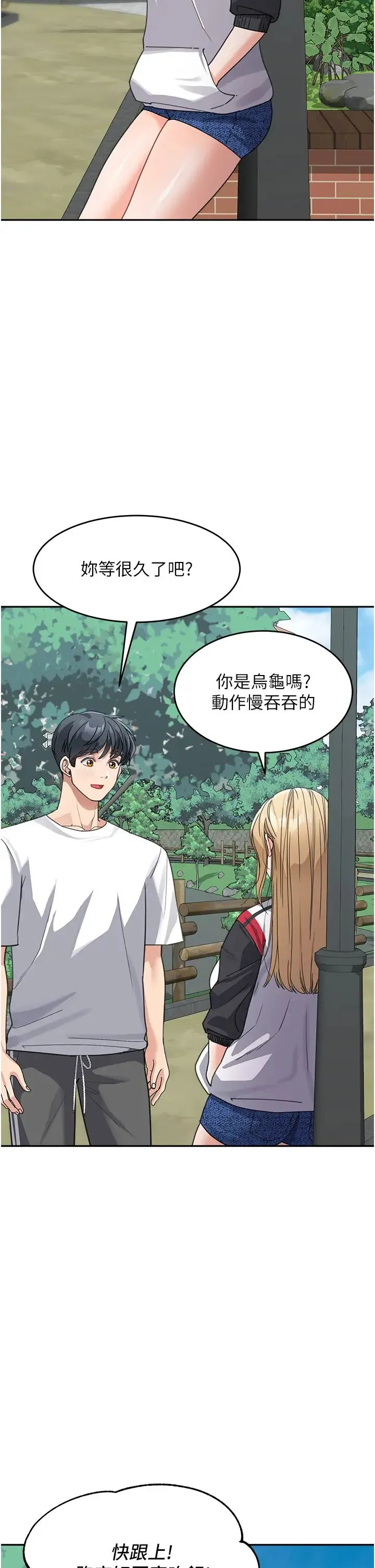 童颜继母 - 第38話-媽，妳後悔跟我做嗎? - page 31