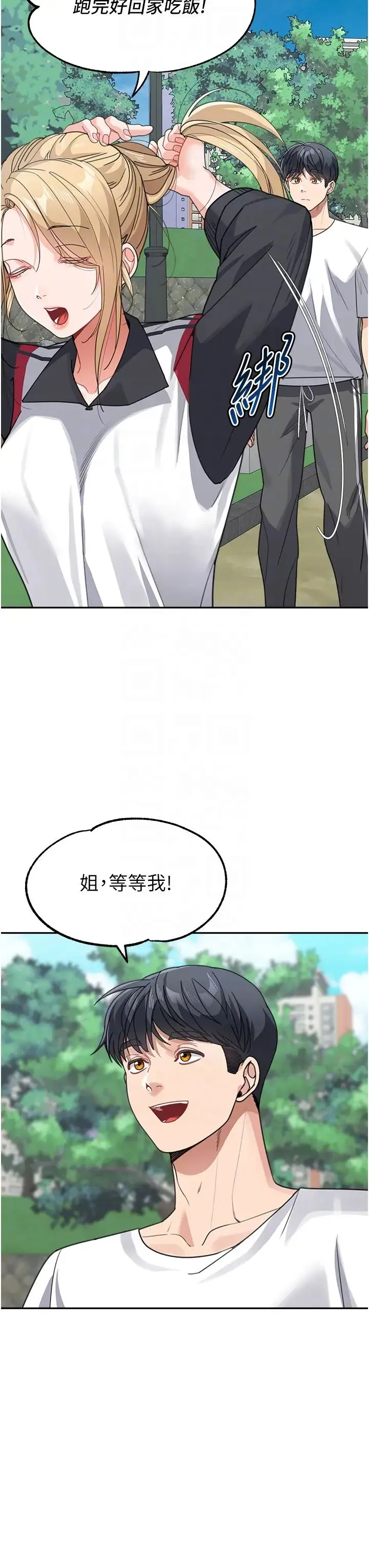 童颜继母 - 第38話-媽，妳後悔跟我做嗎? - page 32