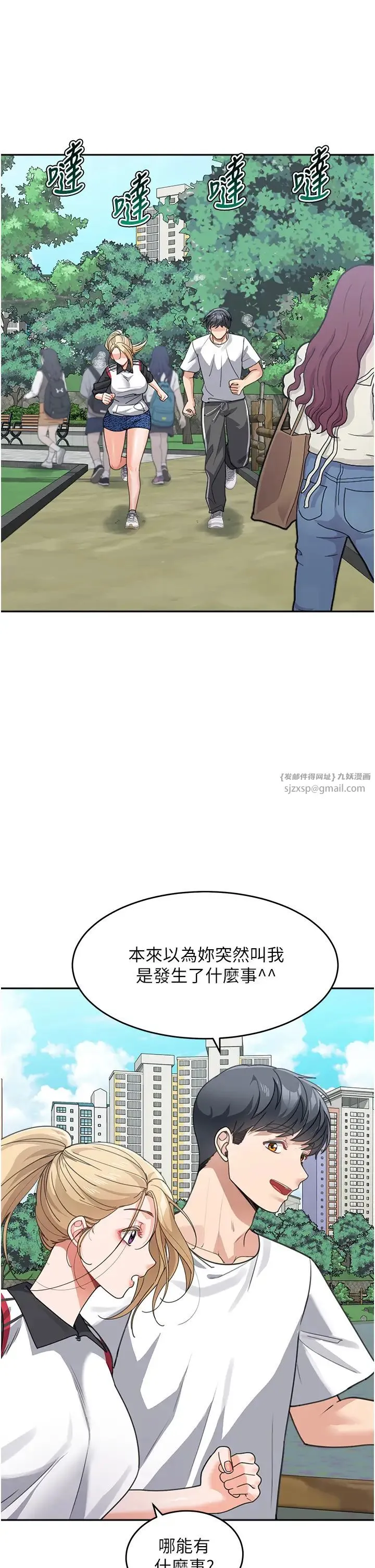 童颜继母 - 第38話-媽，妳後悔跟我做嗎? - page 33