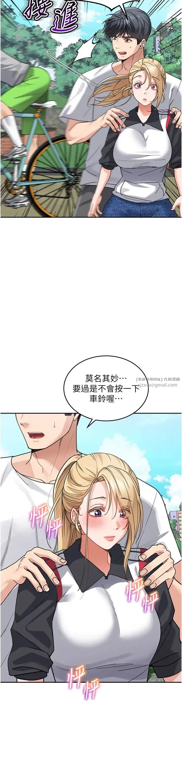 童颜继母 - 第38話-媽，妳後悔跟我做嗎? - page 36