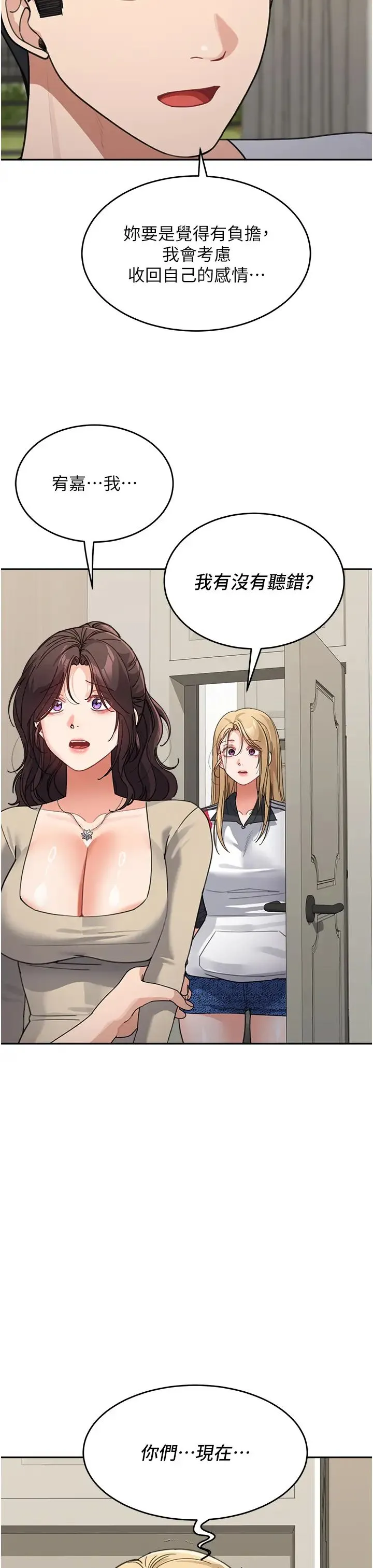 童颜继母 - 第38話-媽，妳後悔跟我做嗎? - page 45