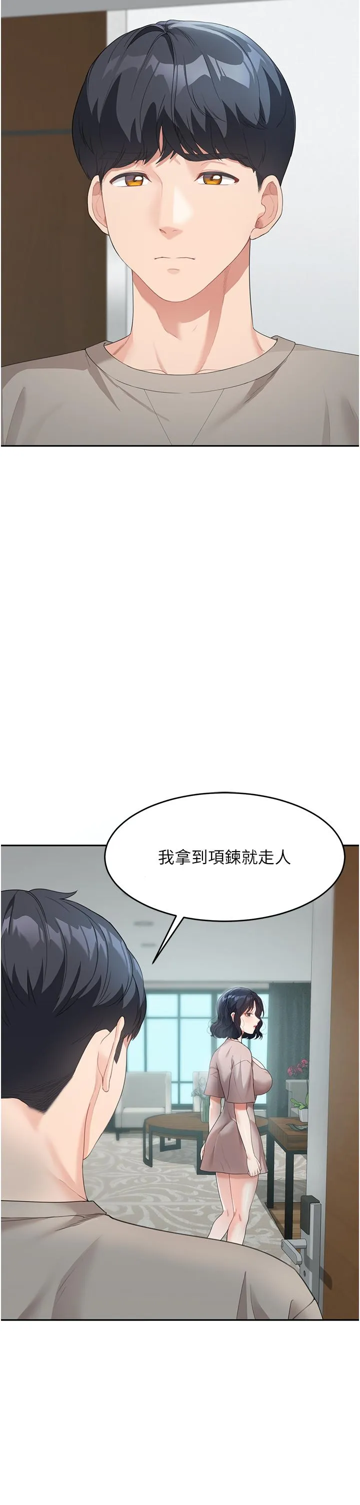 童颜继母 - 第5话-一言不合就开干 - page 5